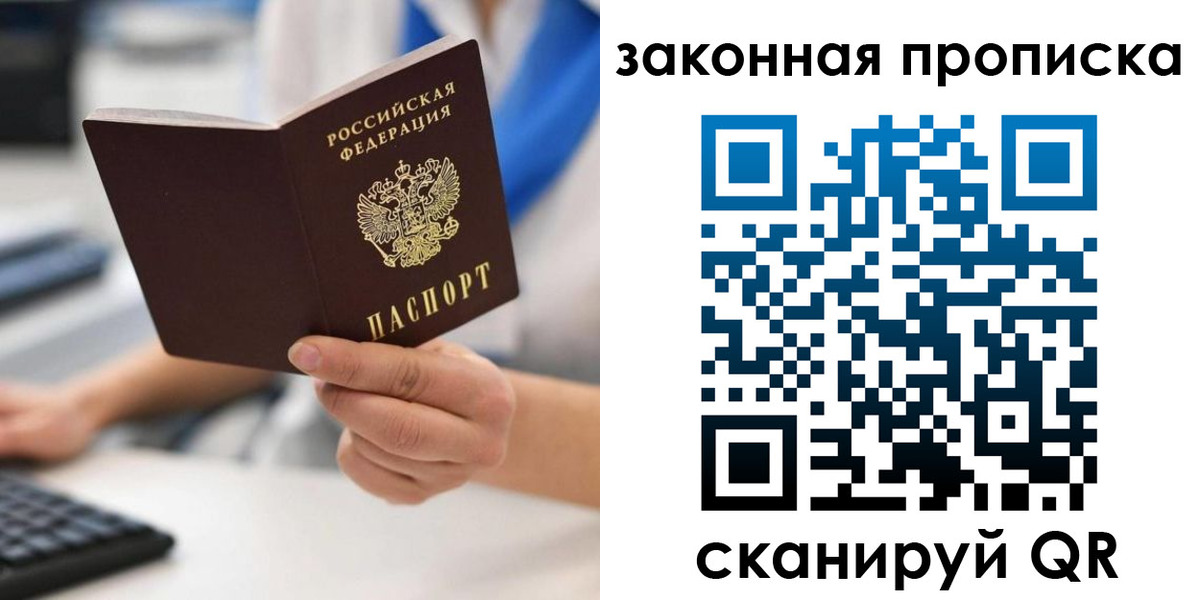 временная регистрация гарантия в Шахтах
