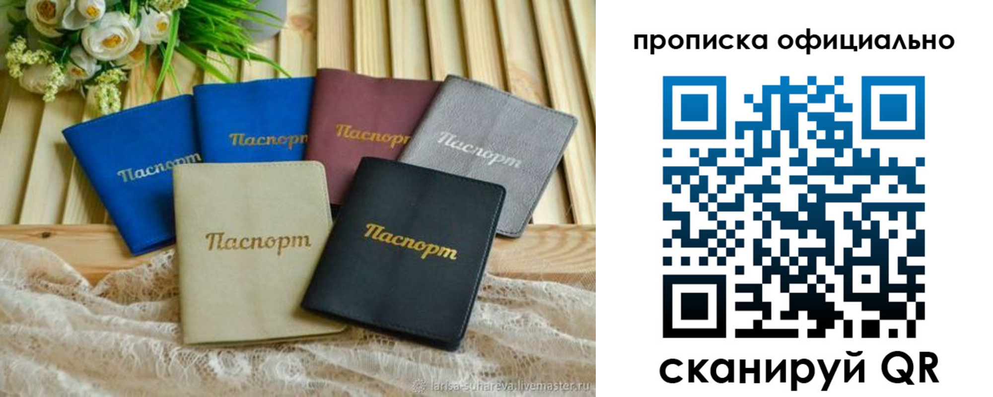 регистрация для школы в Шахтах
