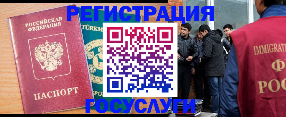 прописка штамп в Шахтах