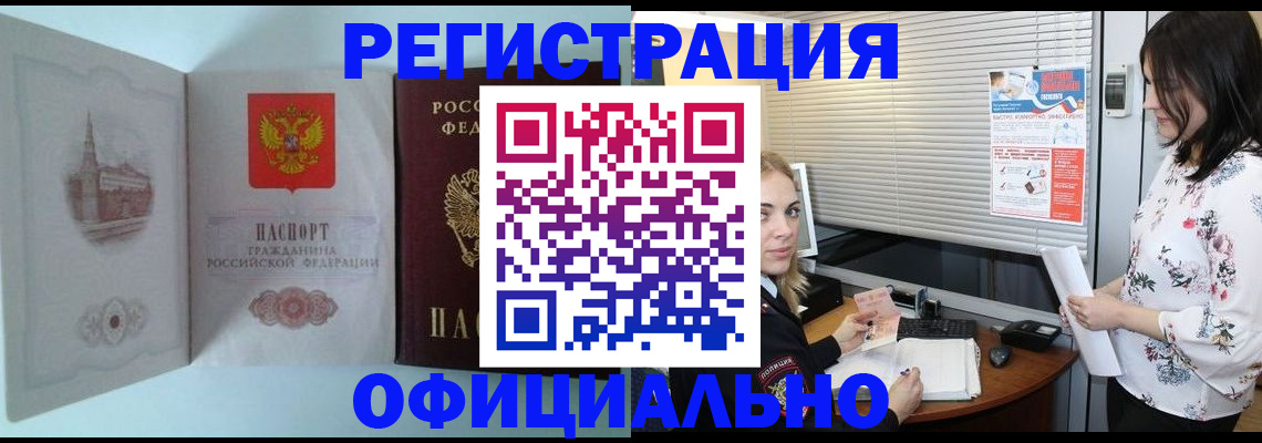 временная регистрация поиск в Шахтах