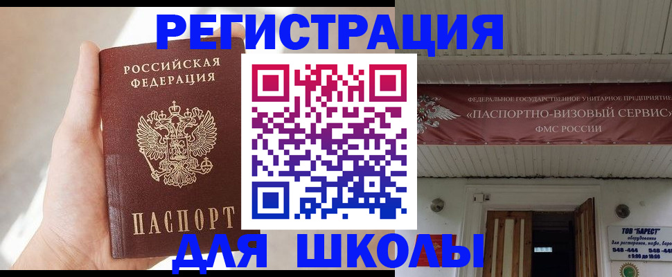 временная регистрация собственник в Шахтах